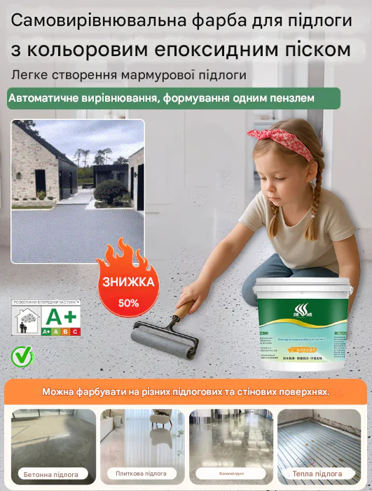 Ідеальний вигляд вашої підлоги